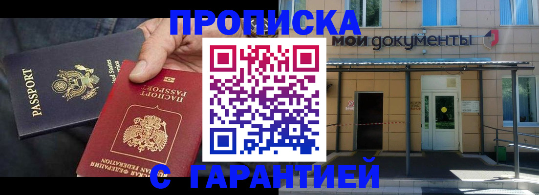 временная регистрация поиск в Волхове