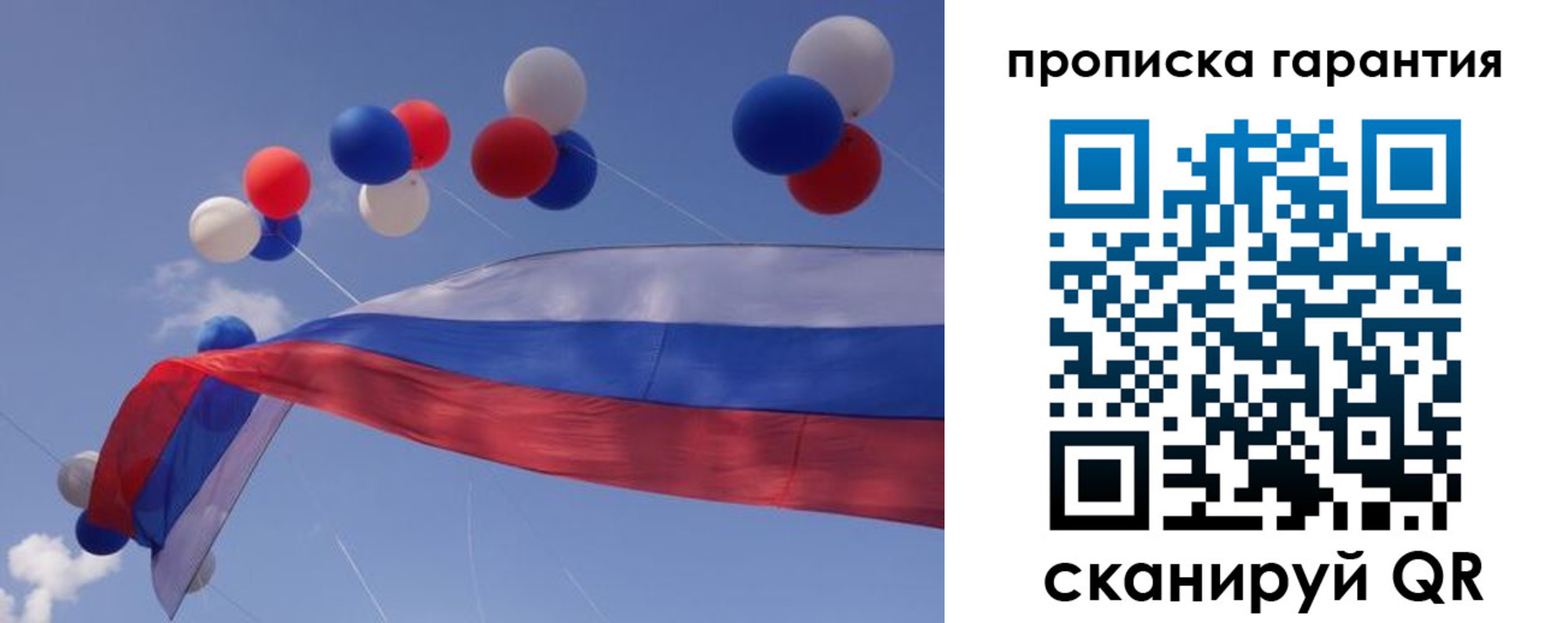 прописка штамп в Волхове
