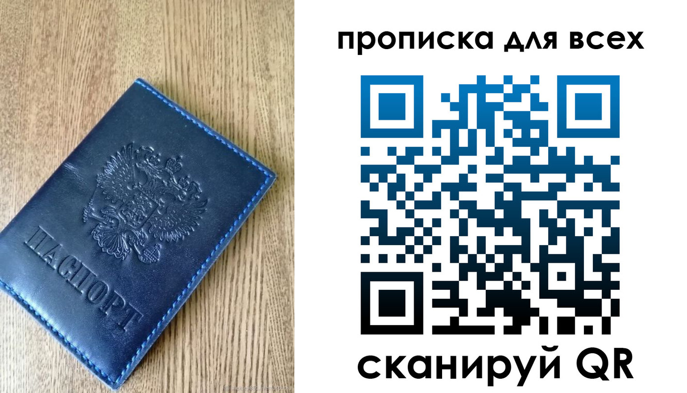 прописка ребенка в Волхове