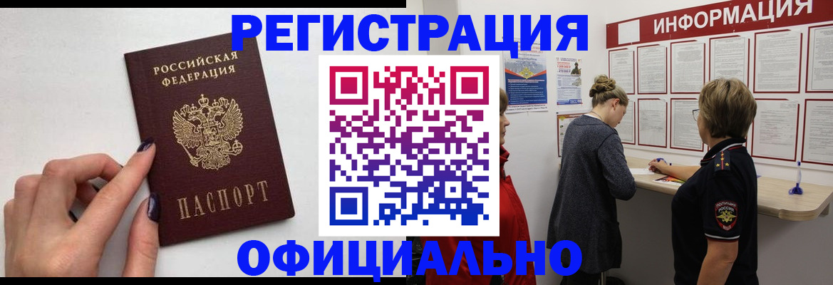 временная регистрация адрес в Волхове