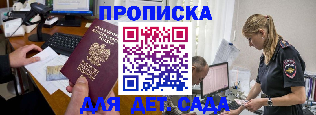 временная регистрация купить в Волхове