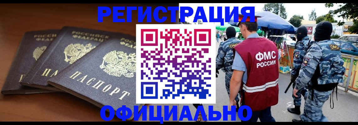 прописка поиск в Волхове