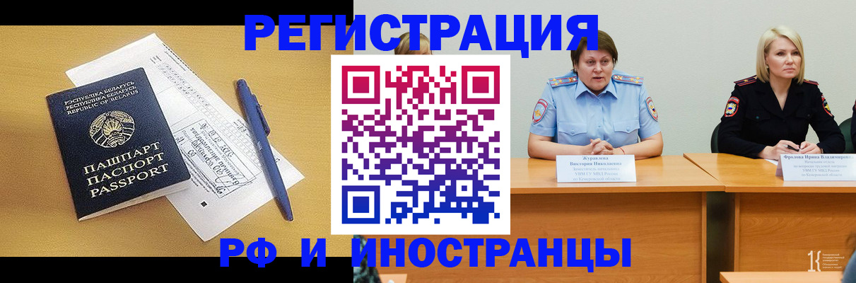купить прописку в Волхове