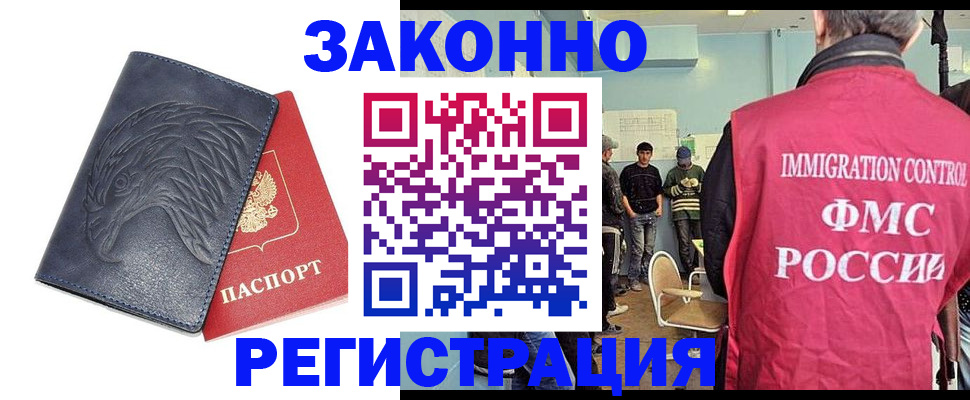 прописка паспорт в Волхове