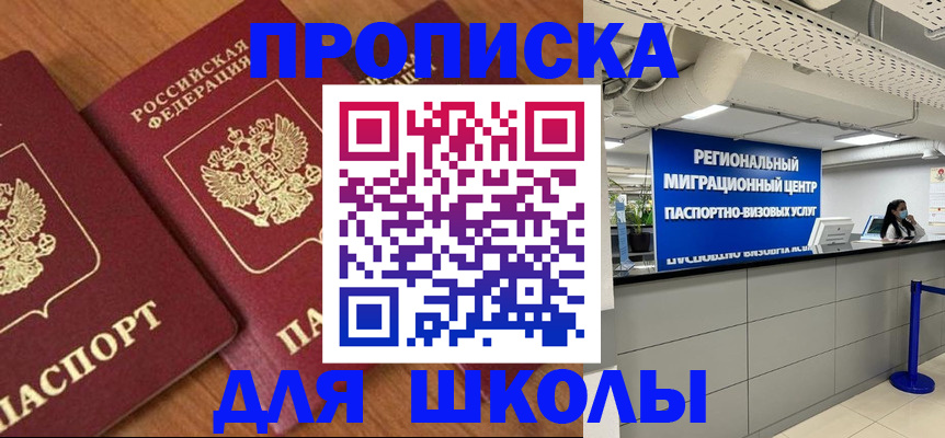 временная регистрация собственник в Волхове