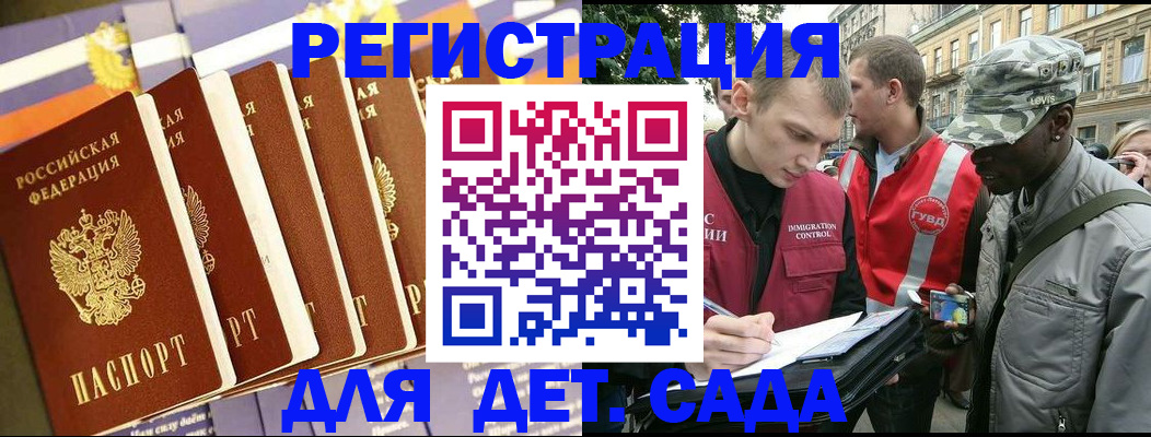 временная регистрация адрес в Волхове