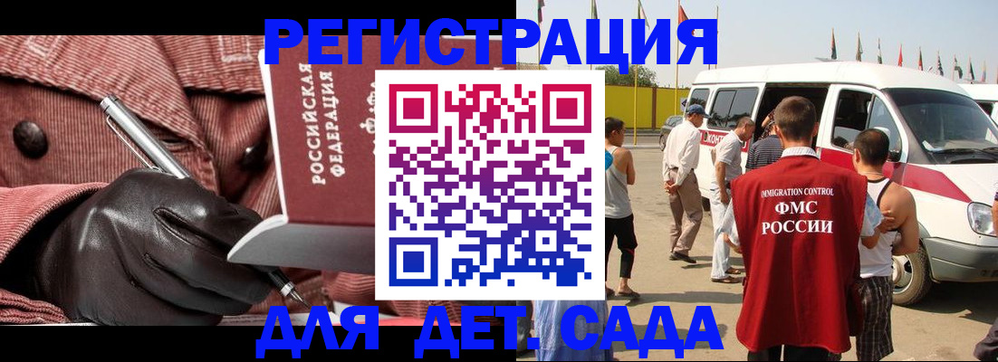 временная регистрация для школы в Волхове