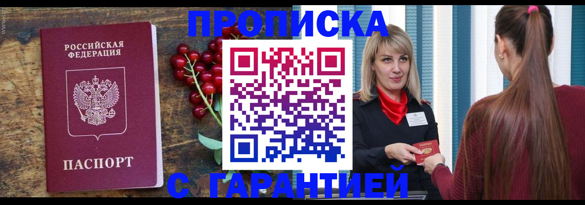 временная регистрация поиск в Волхове