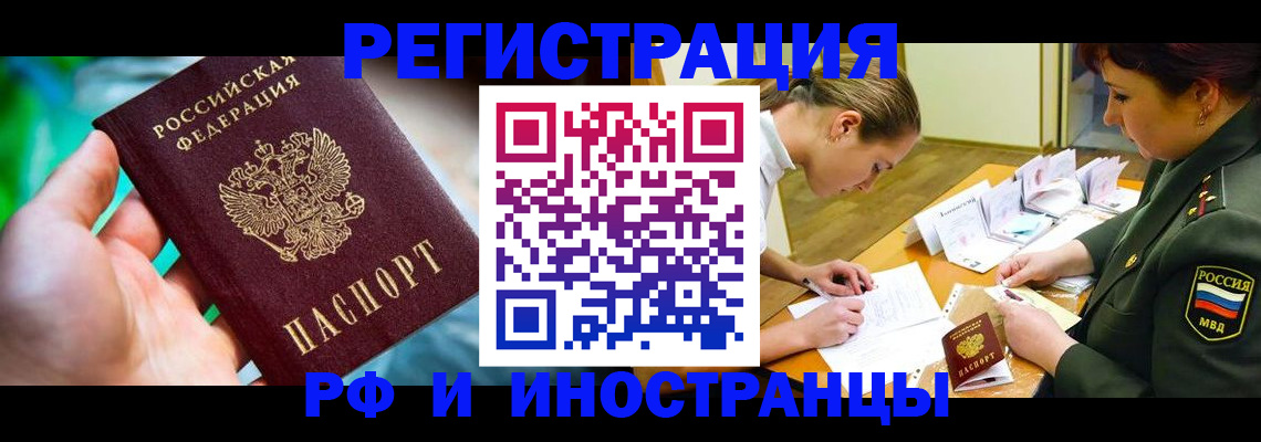 прописка в квартире в Волхове